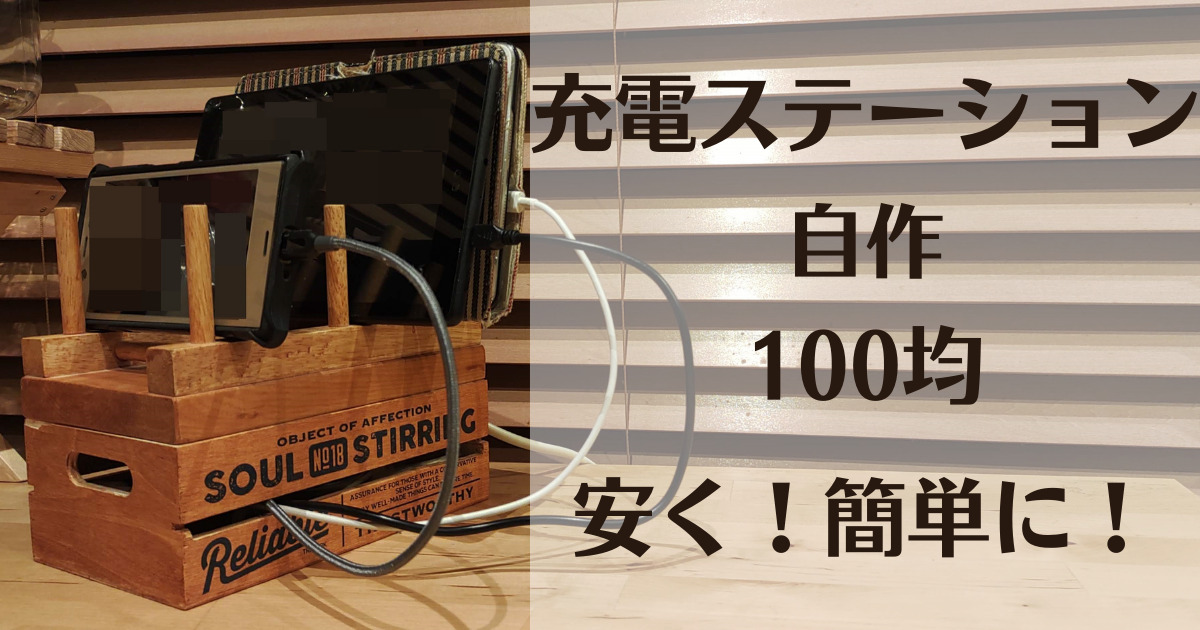 charging station frontpage